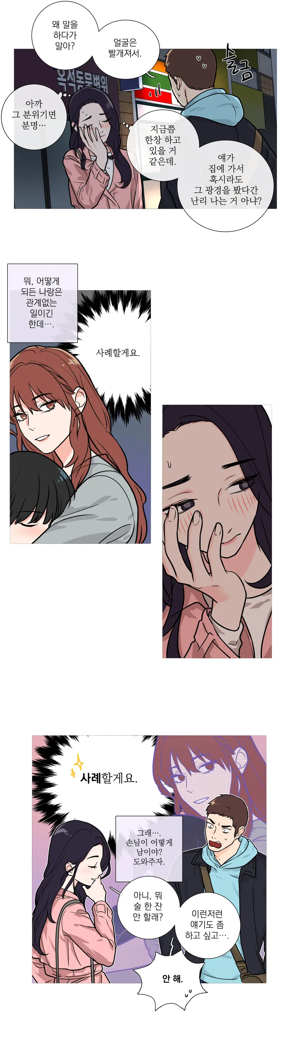 웹툰 이미지 410