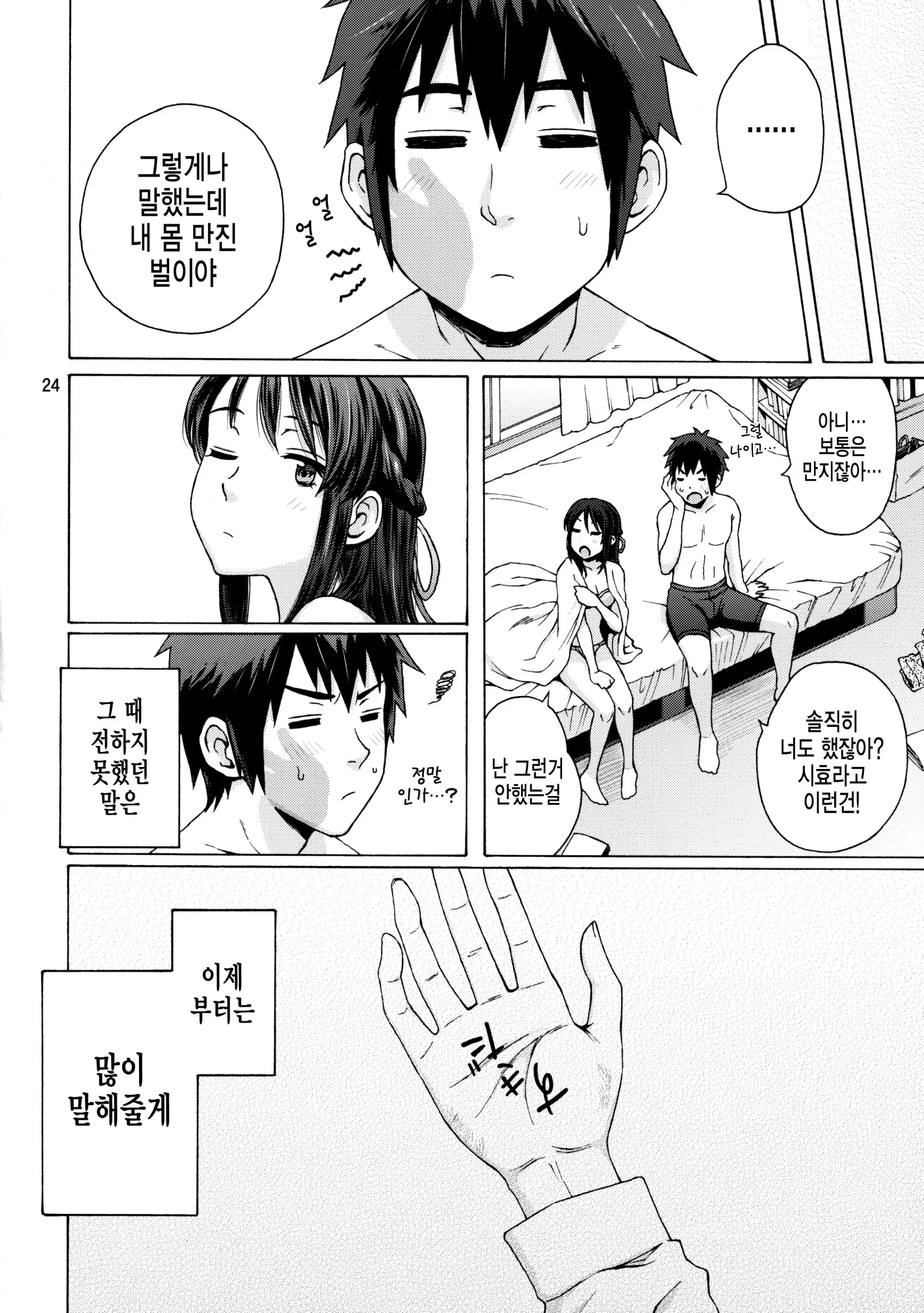 웹툰 이미지 22