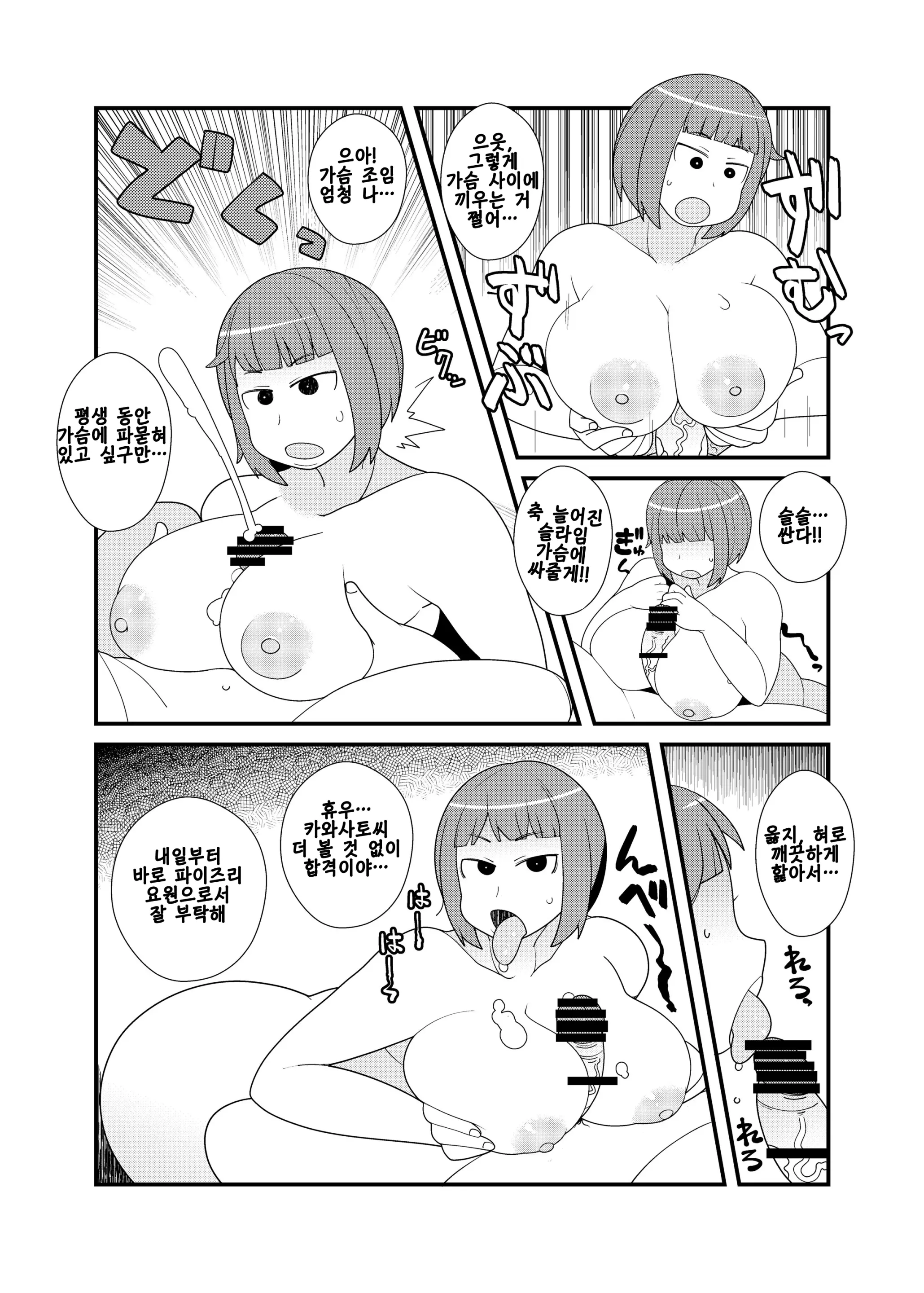 웹툰 이미지 6