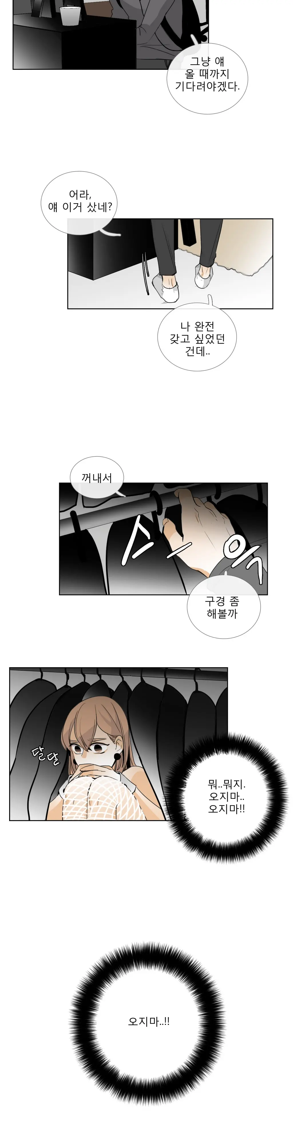 웹툰 이미지 309