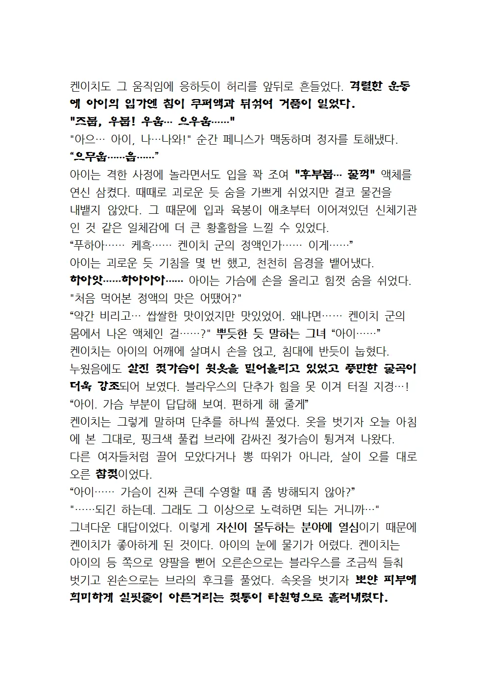 웹툰 이미지 19