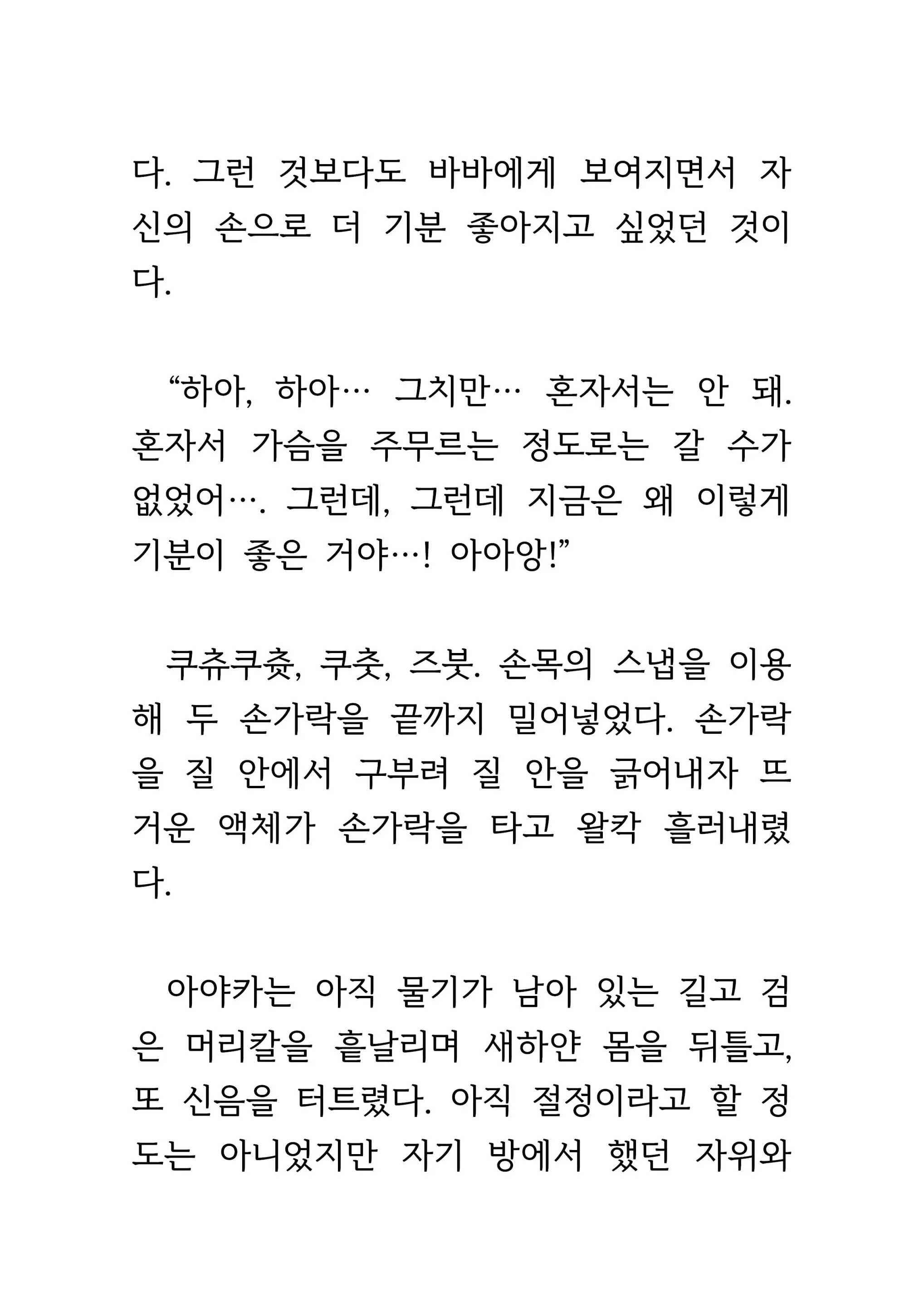 웹툰 이미지 396