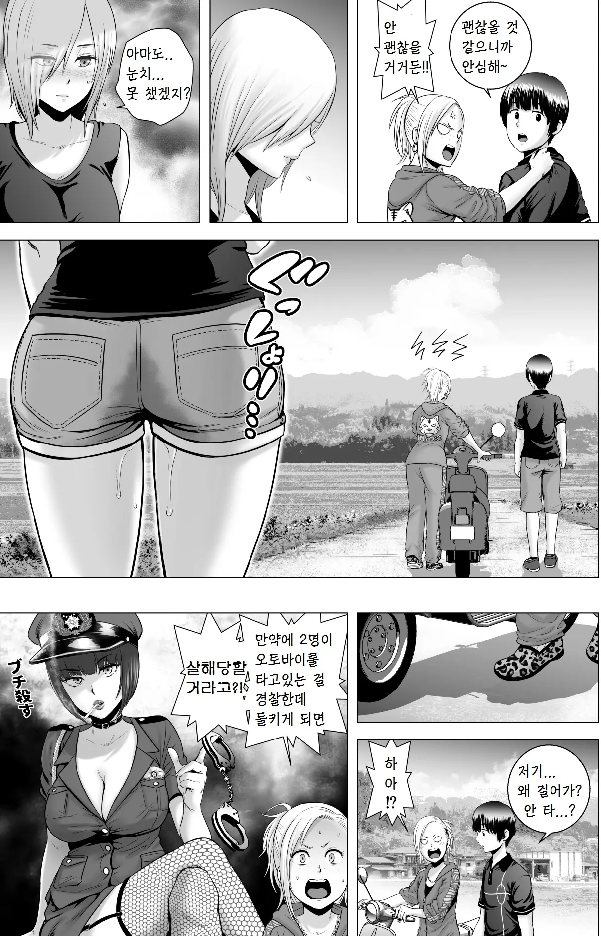 웹툰 이미지 29