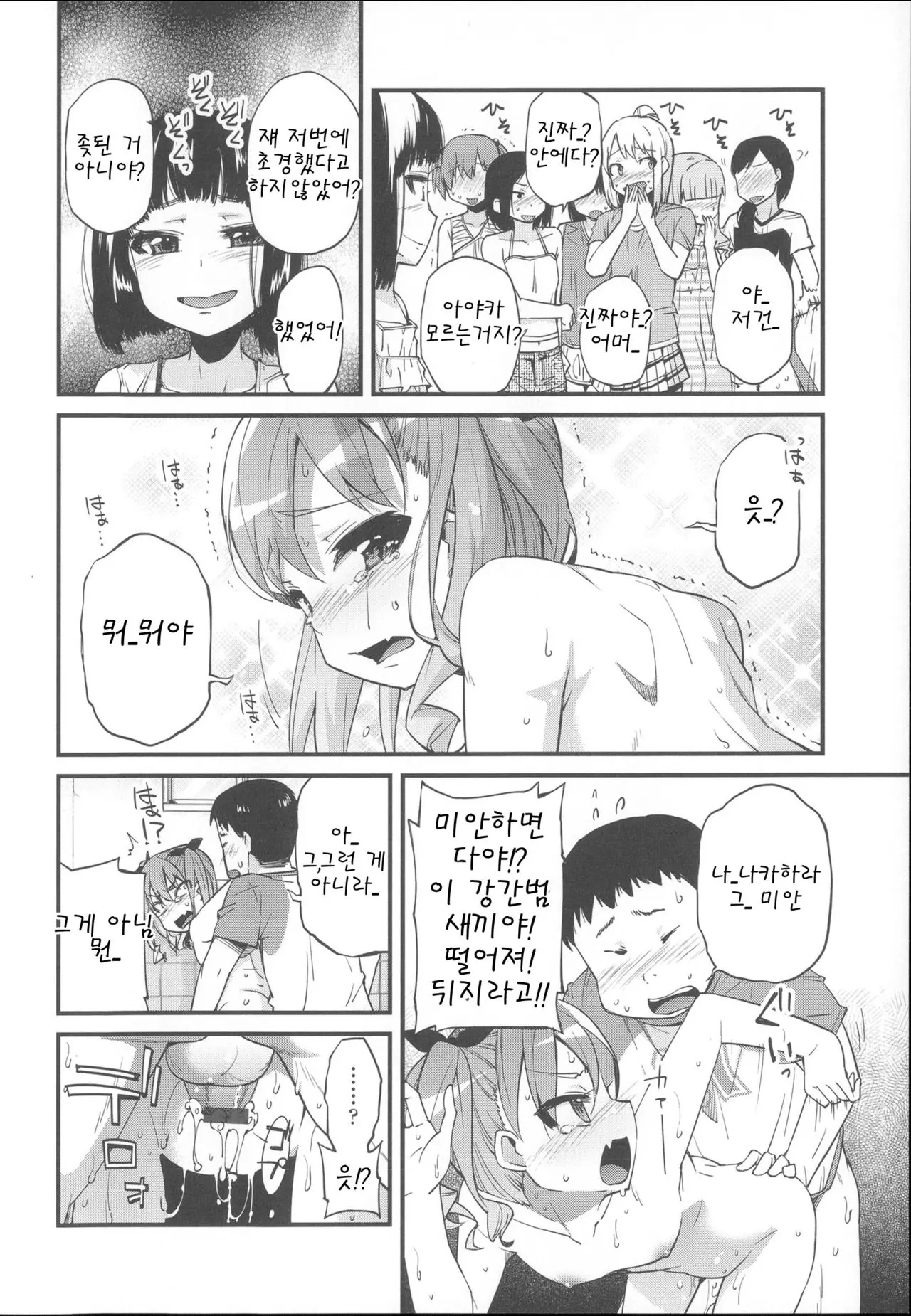 웹툰 이미지 11