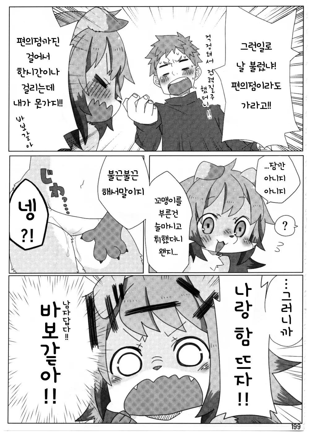 웹툰 이미지 197