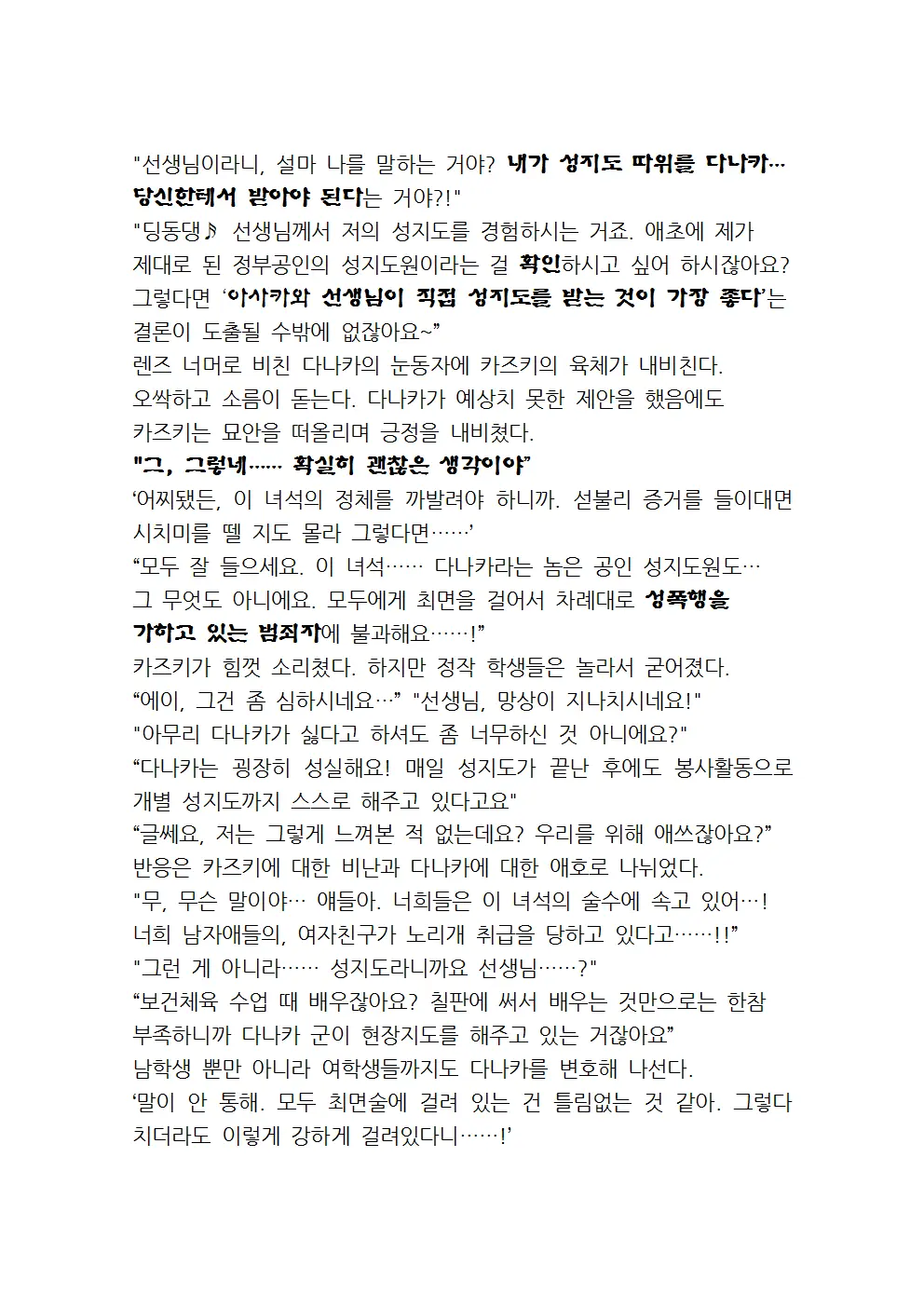 웹툰 이미지 58