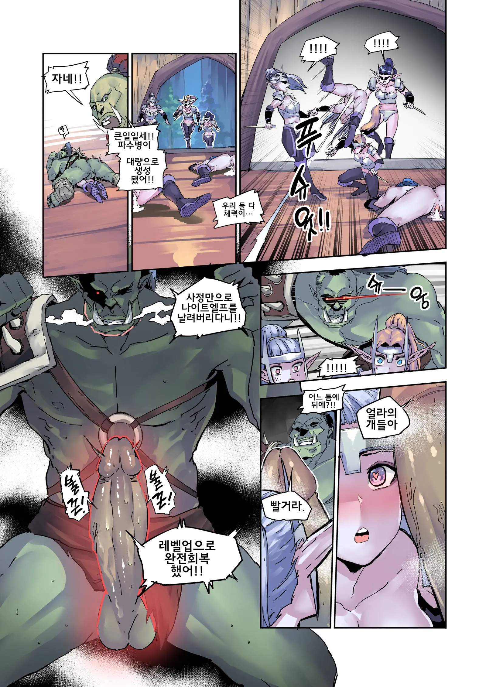 웹툰 이미지 5