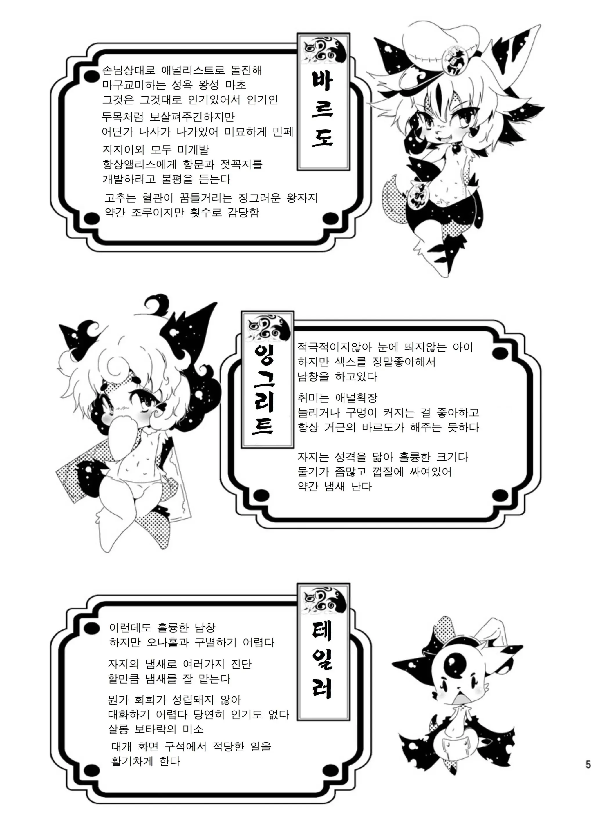 웹툰 이미지 3