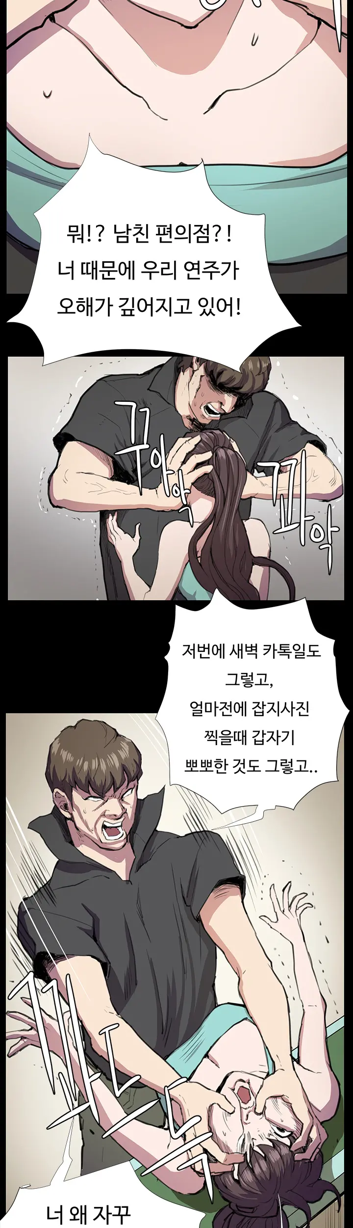 웹툰 이미지 494