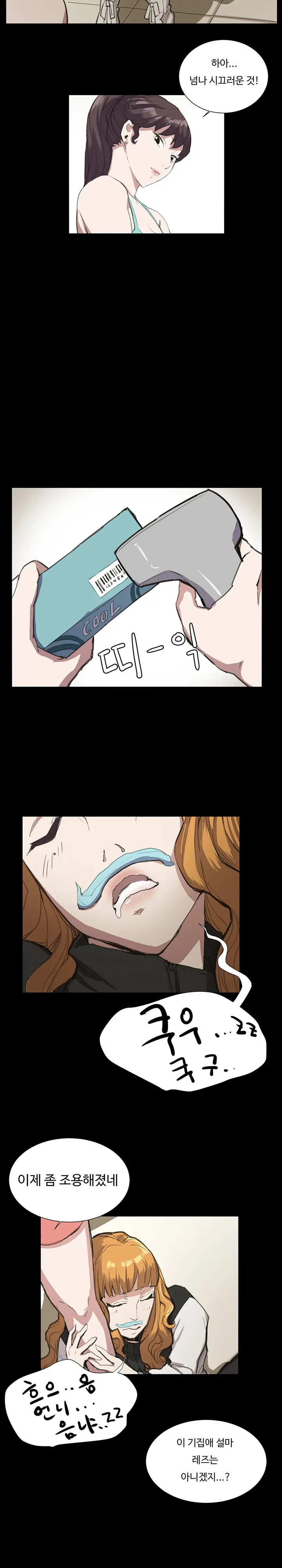 웹툰 이미지 387