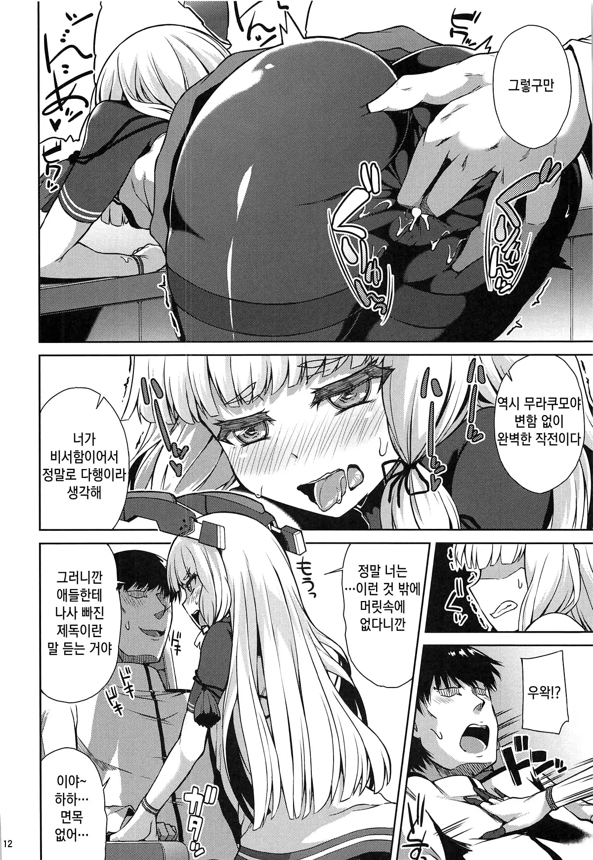 웹툰 이미지 12