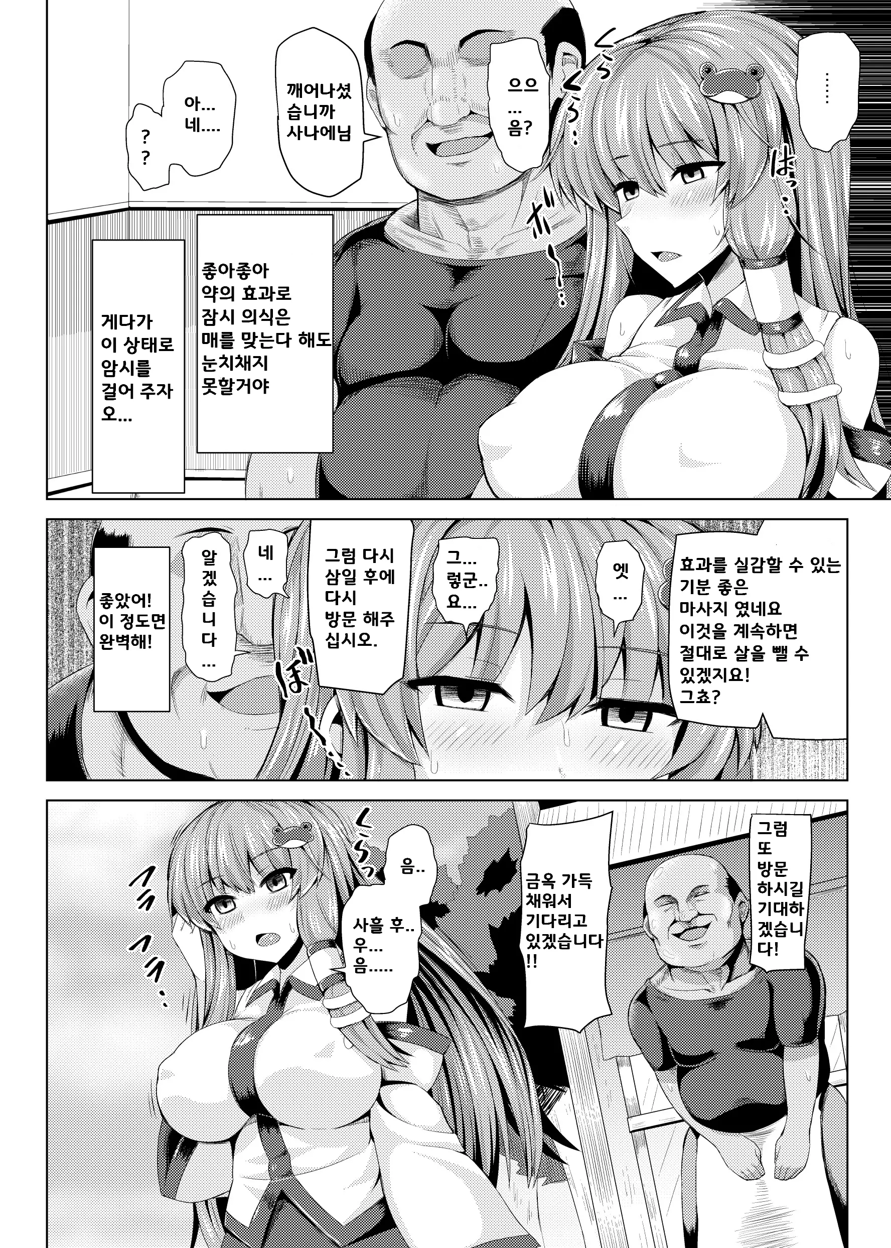 웹툰 이미지 14