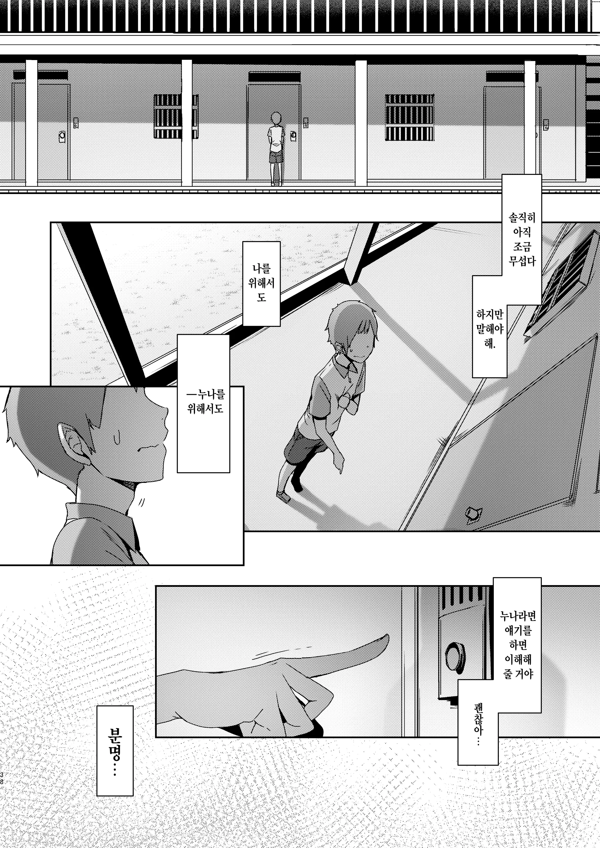 웹툰 이미지 38