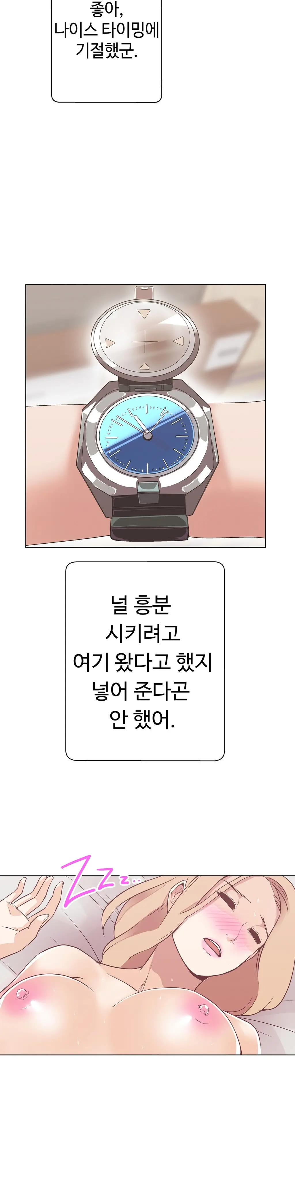 웹툰 이미지 297