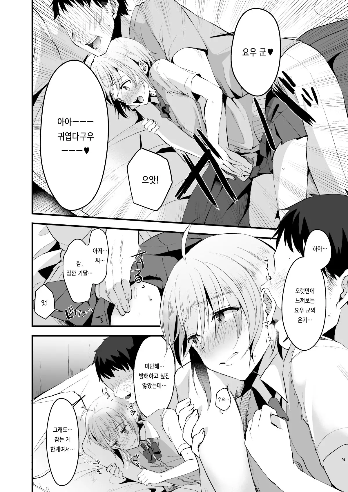 웹툰 이미지 9