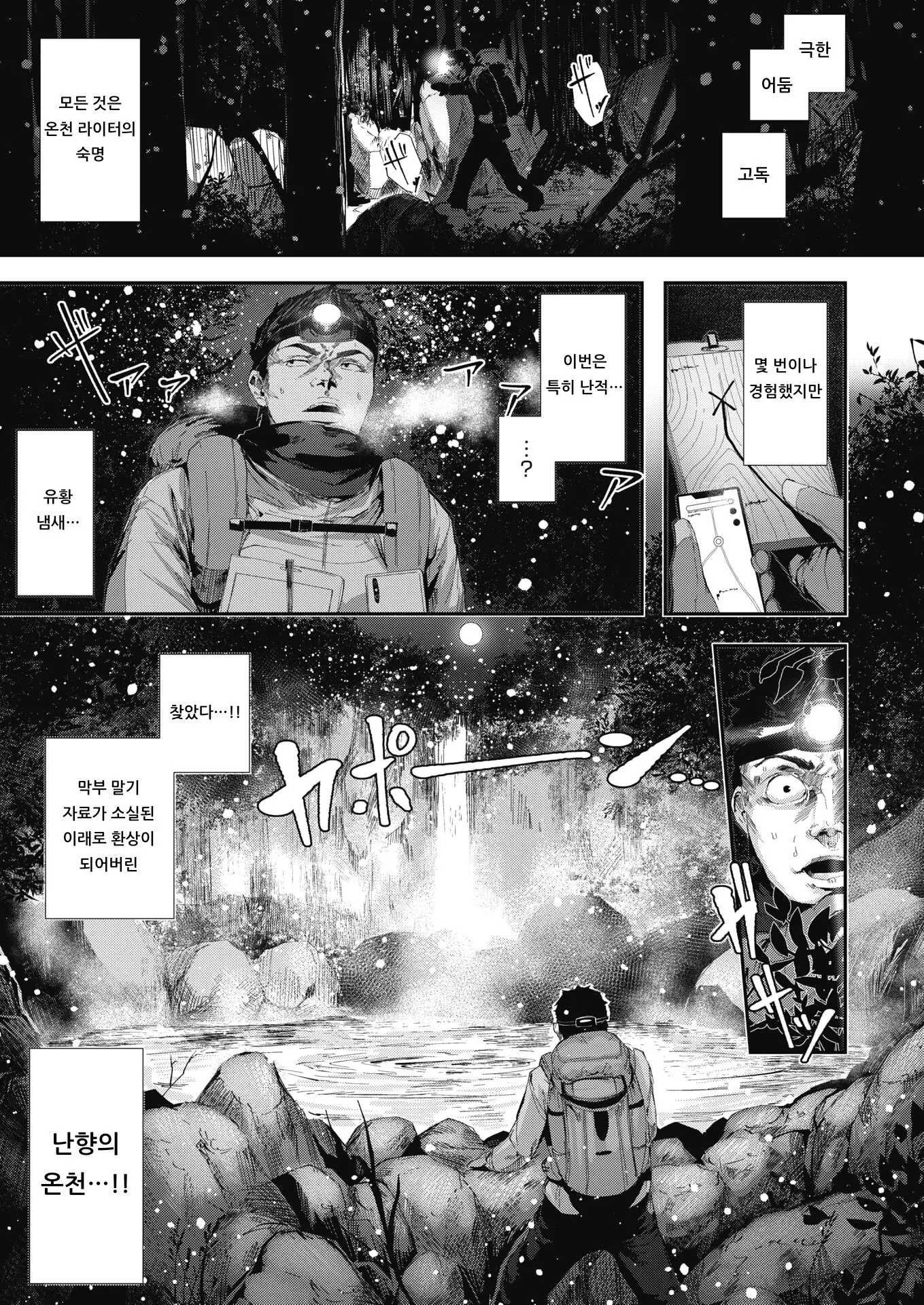 웹툰 이미지 4