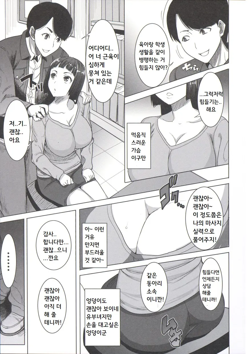 웹툰 이미지 185