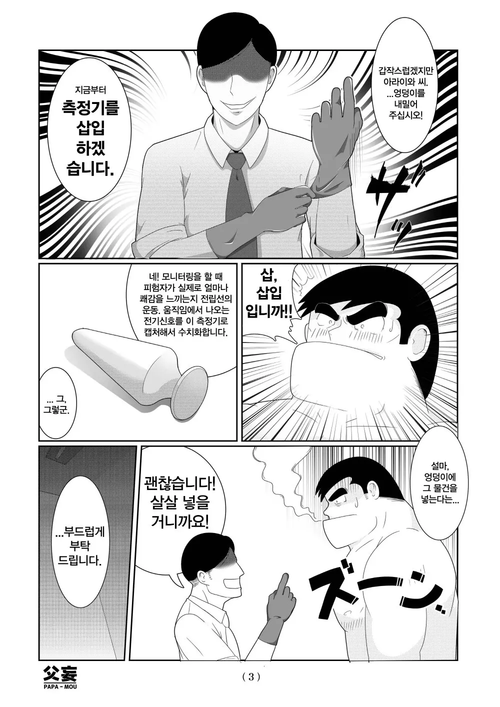 웹툰 이미지 4