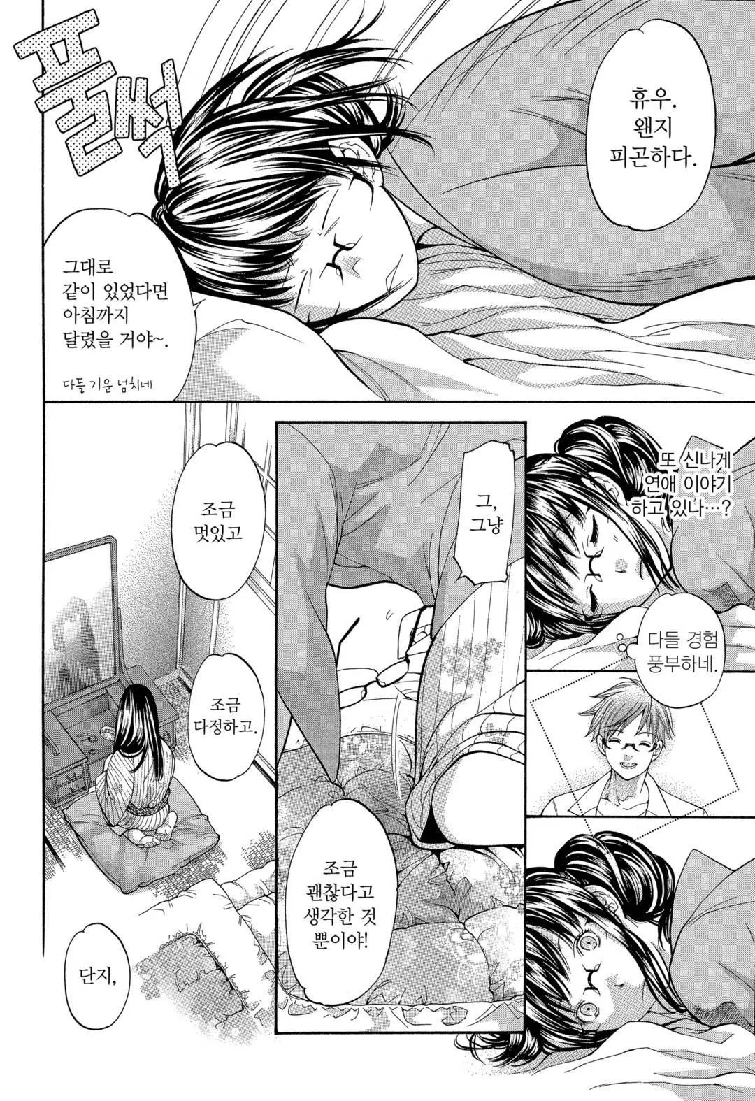 웹툰 이미지 134