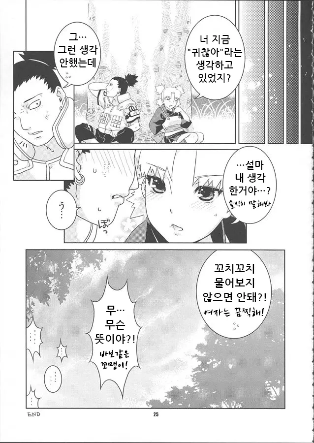 웹툰 이미지 24