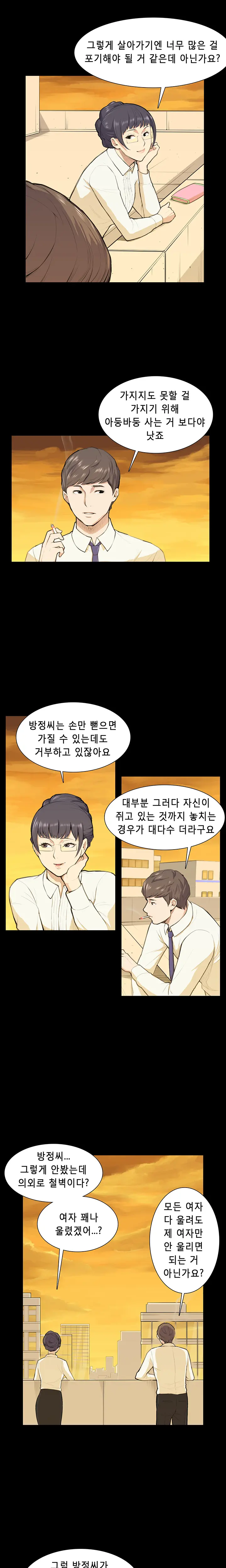 웹툰 이미지 167