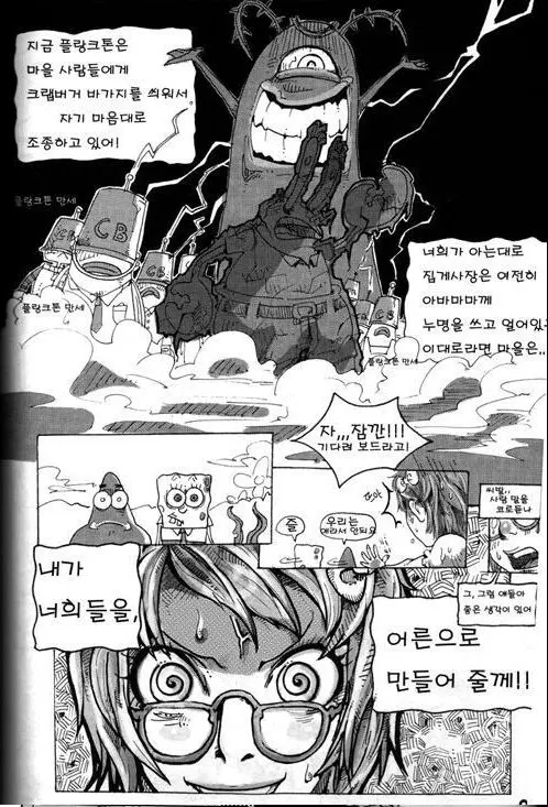 웹툰 이미지 2