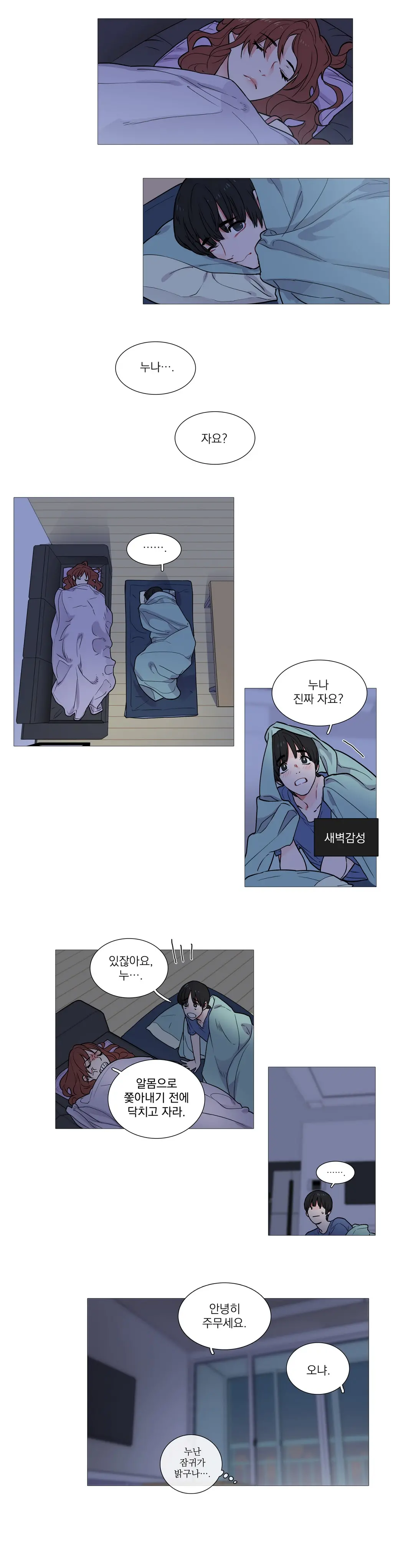 웹툰 이미지 66