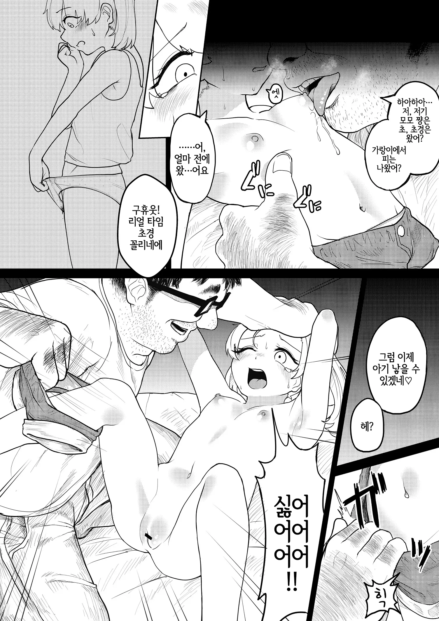 웹툰 이미지 6
