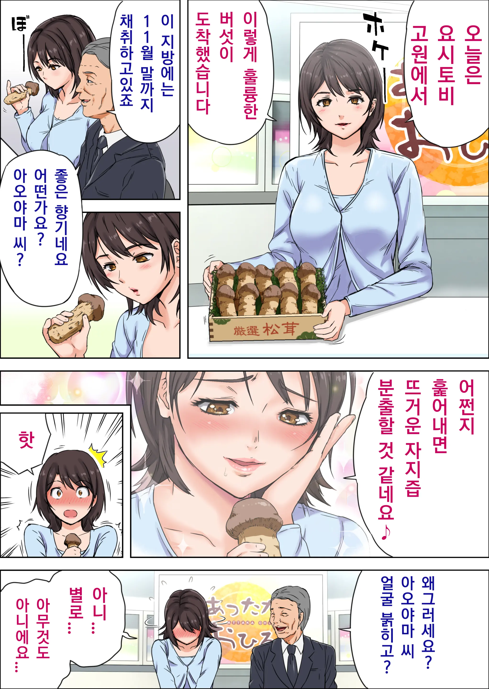 웹툰 이미지 55