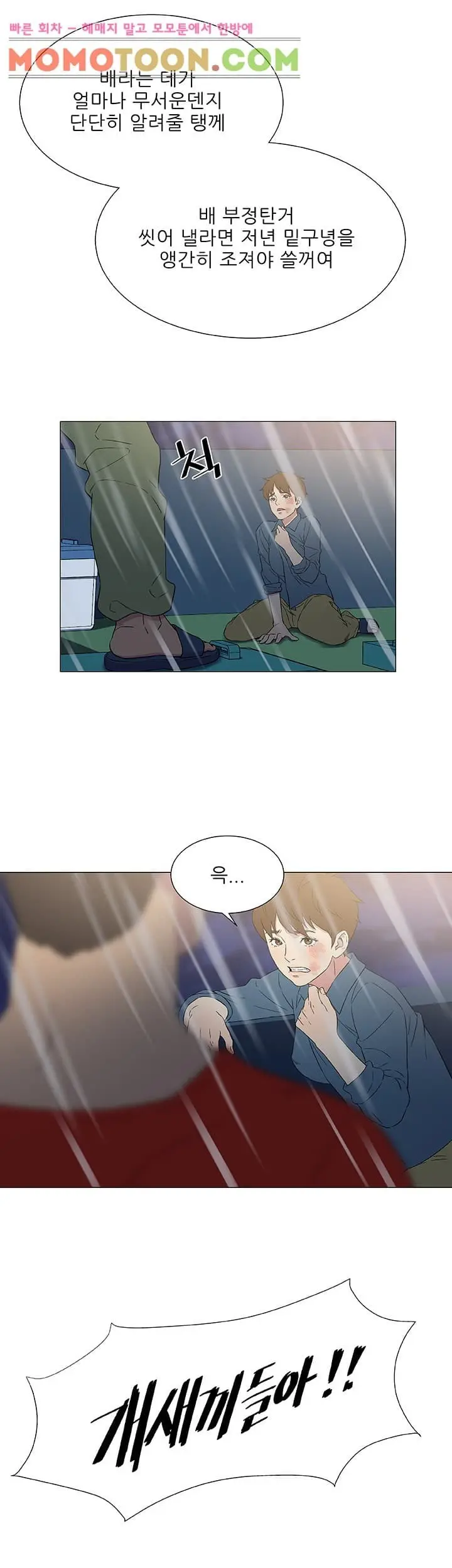 웹툰 이미지 132