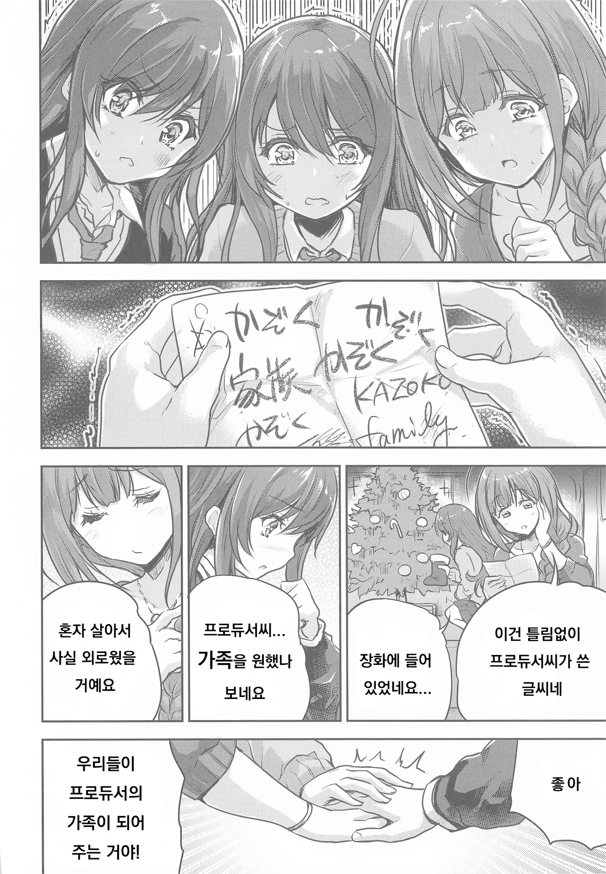 웹툰 이미지 4