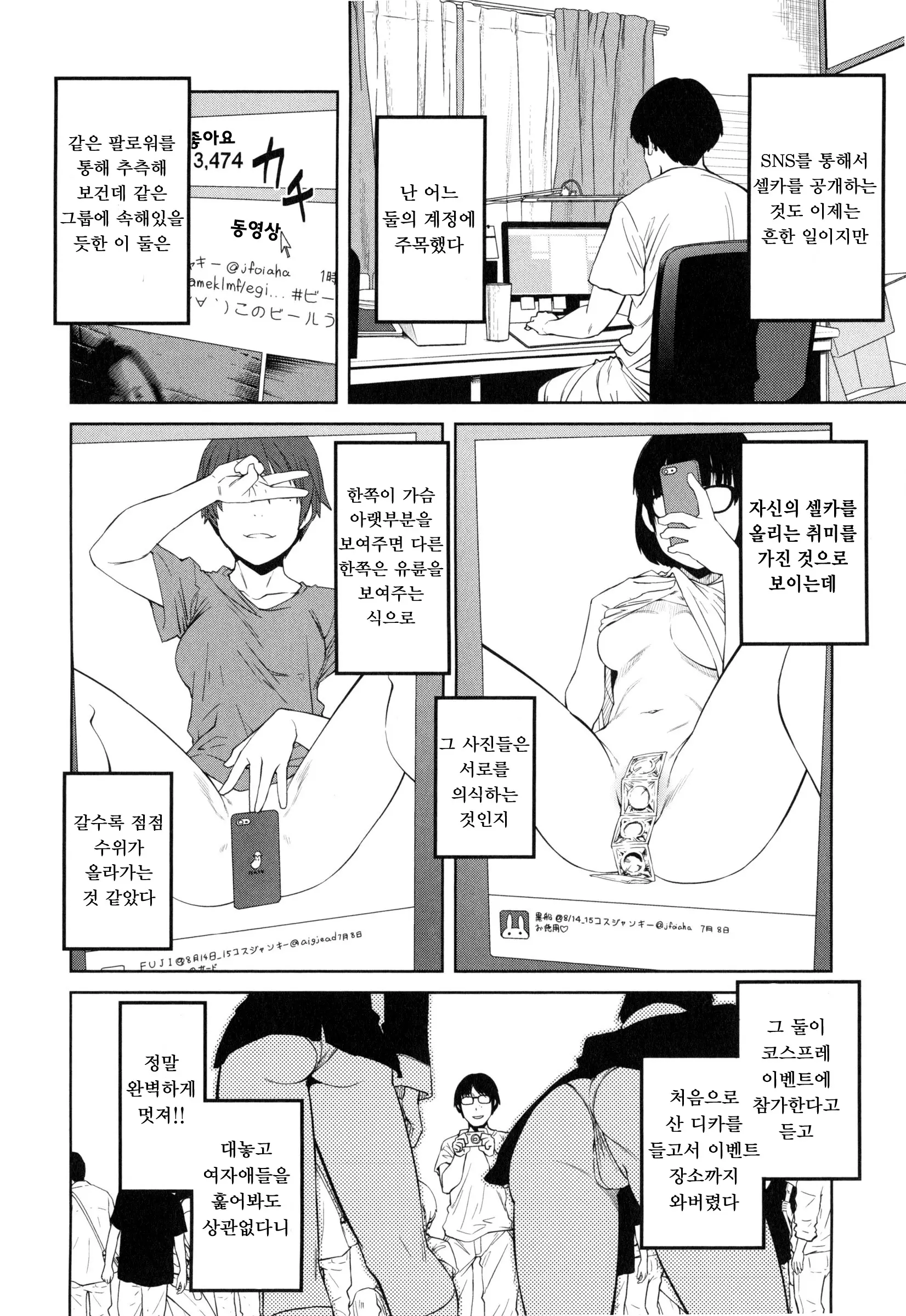 웹툰 이미지 86
