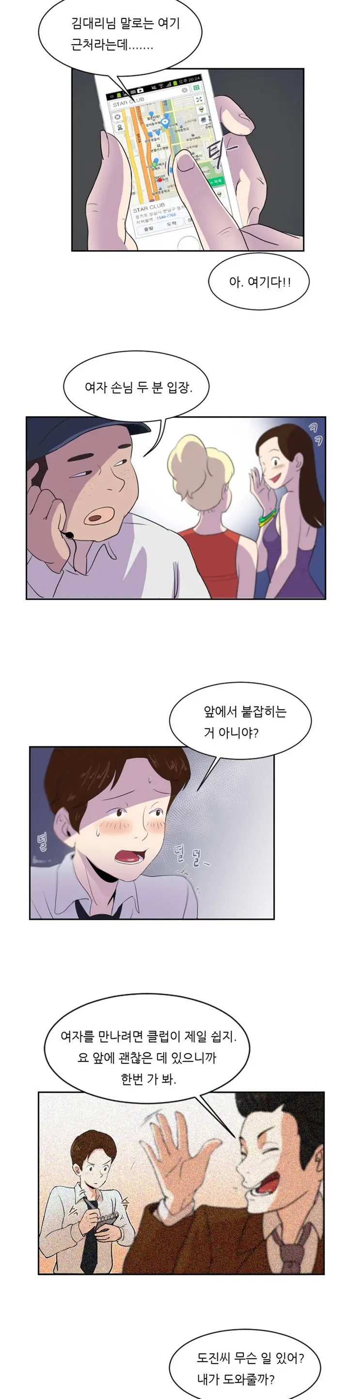 웹툰 이미지 35