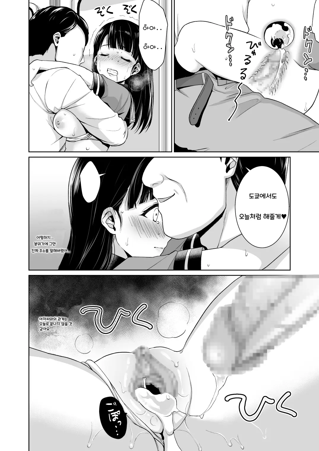 웹툰 이미지 26
