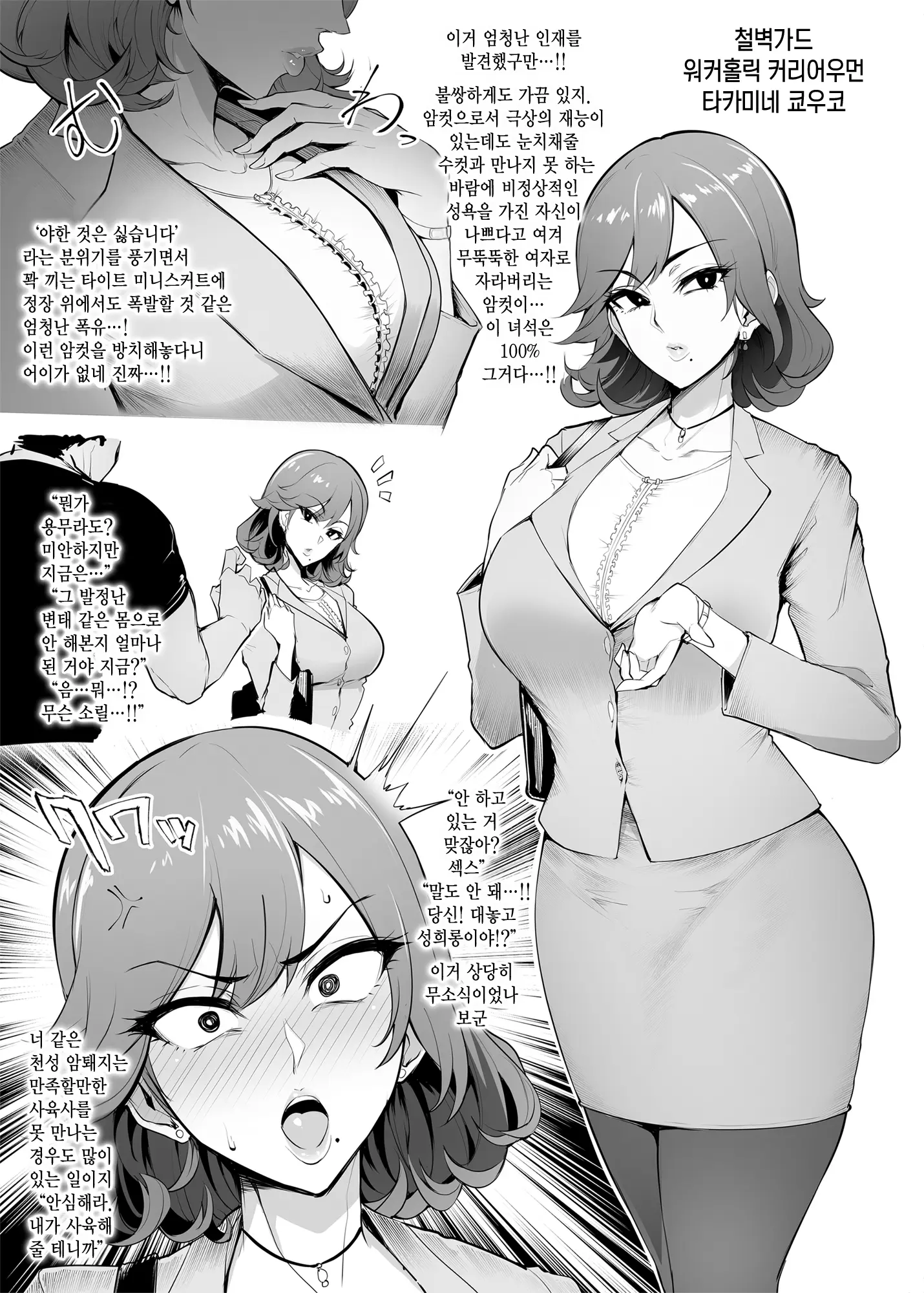 웹툰 이미지 10