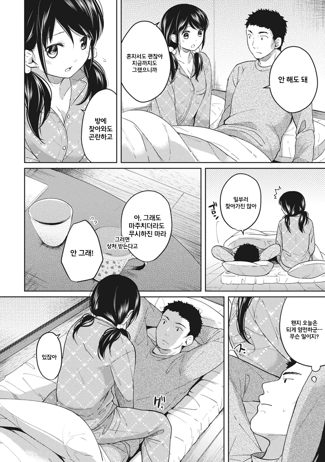 웹툰 이미지 7