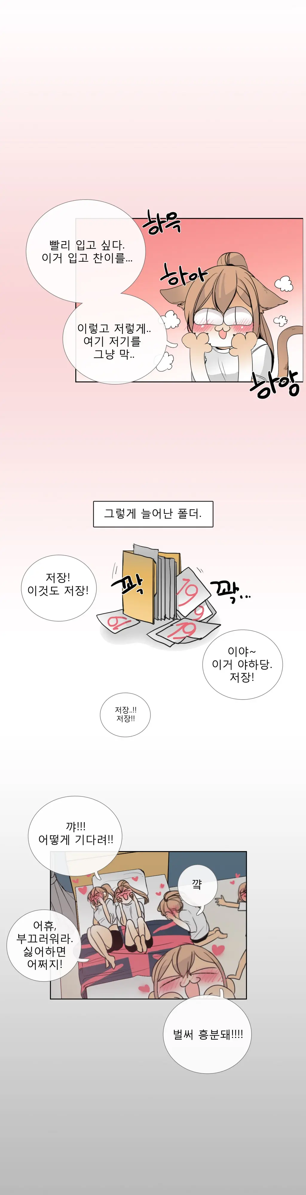 웹툰 이미지 273