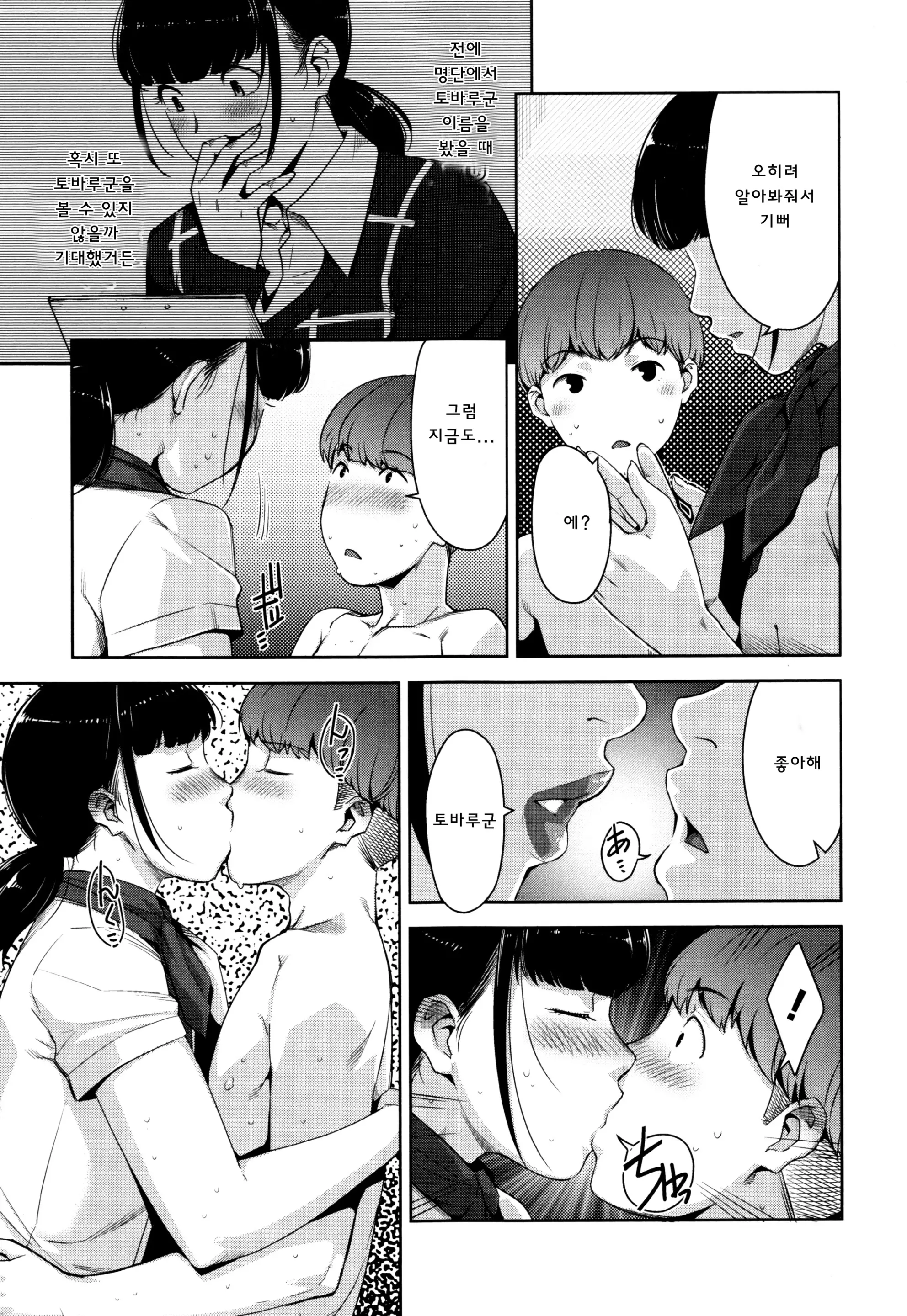 웹툰 이미지 69