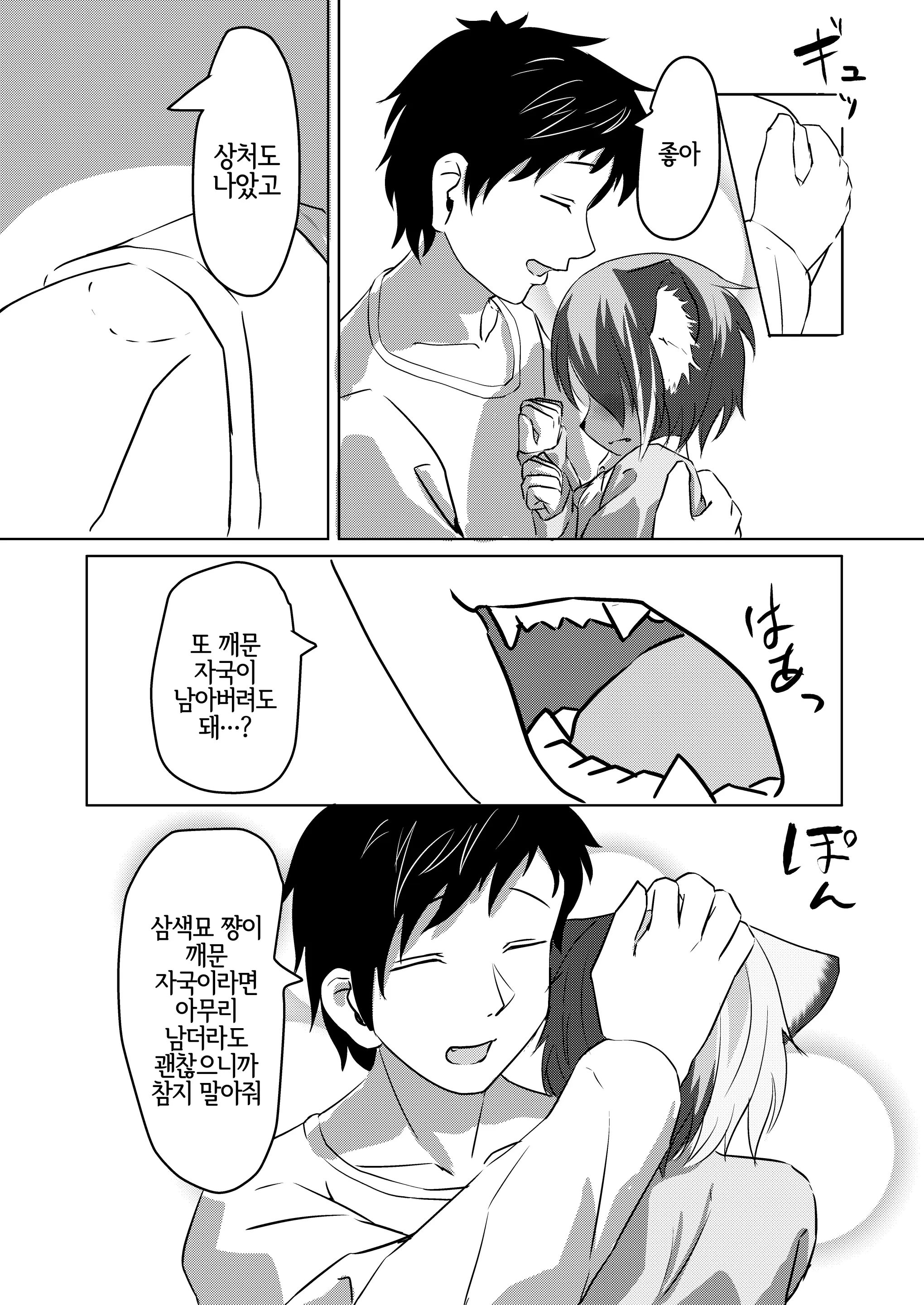 웹툰 이미지 9