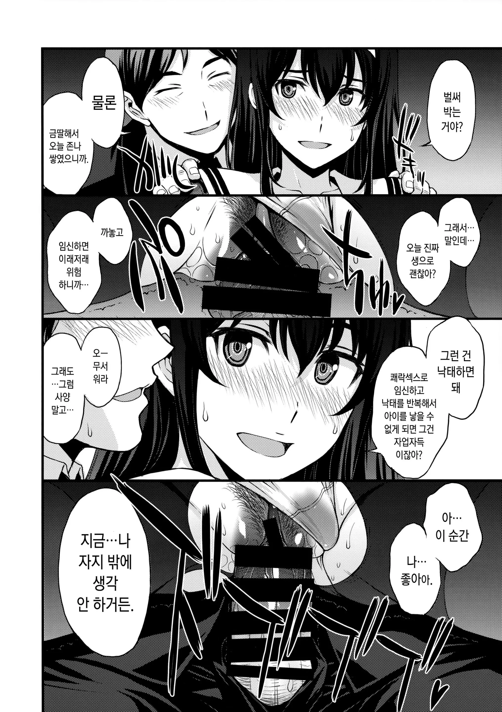 웹툰 이미지 10