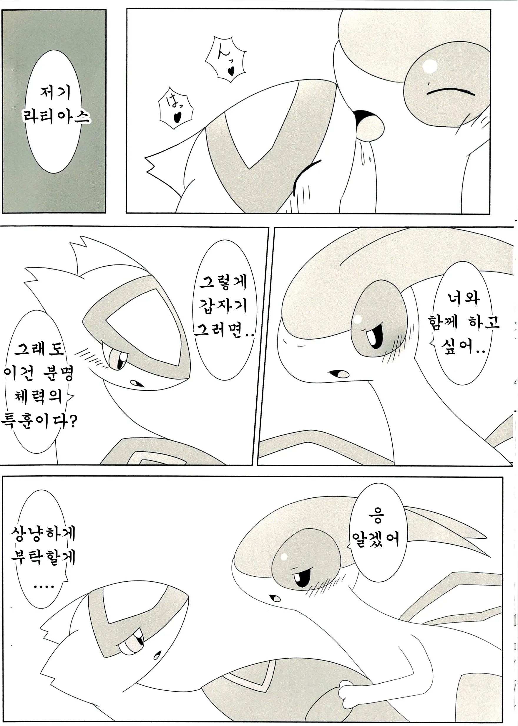 웹툰 이미지 6