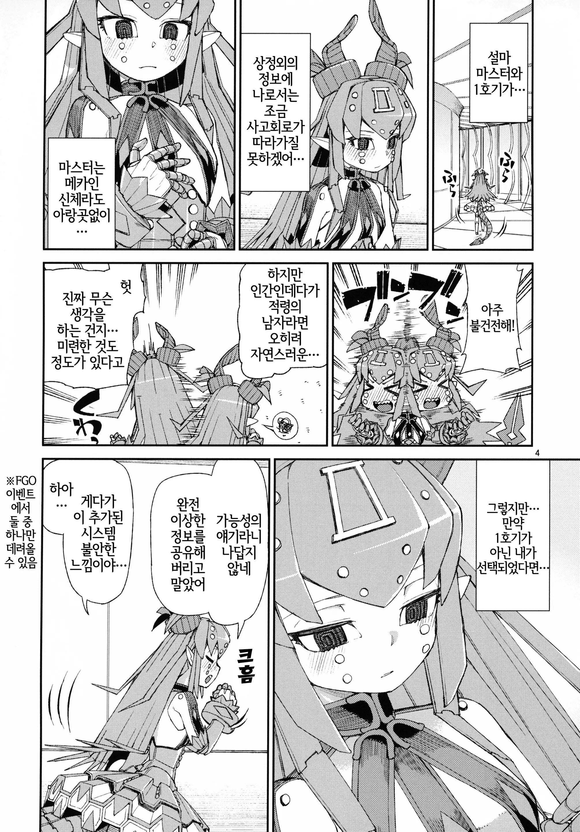 웹툰 이미지 4