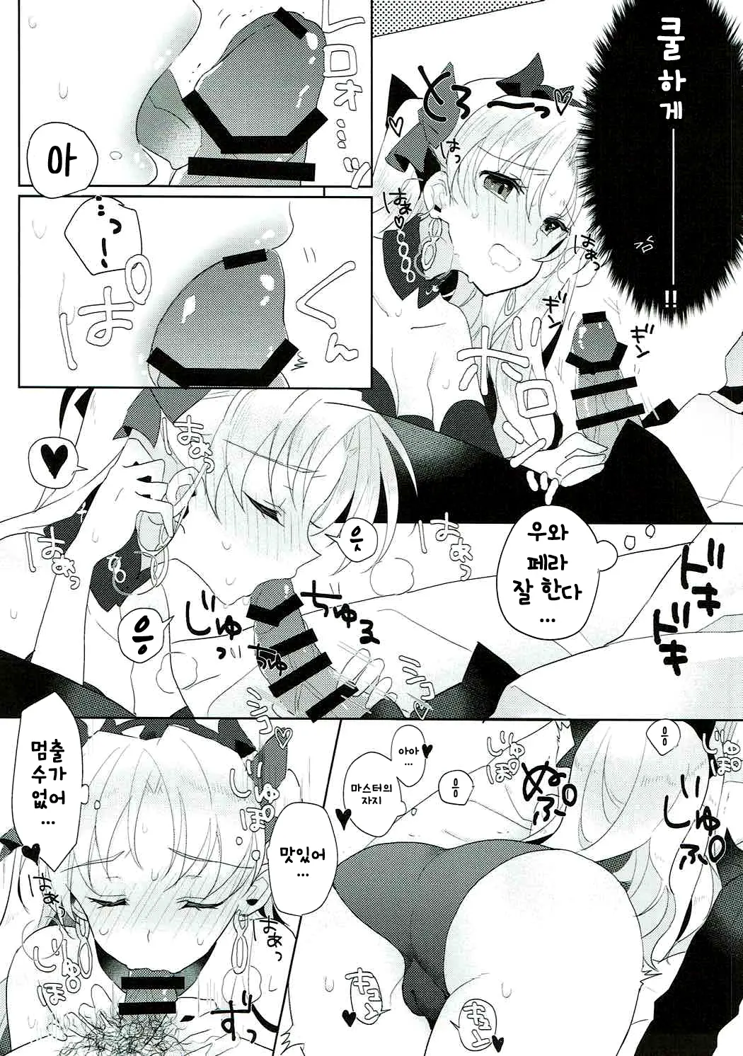 웹툰 이미지 10