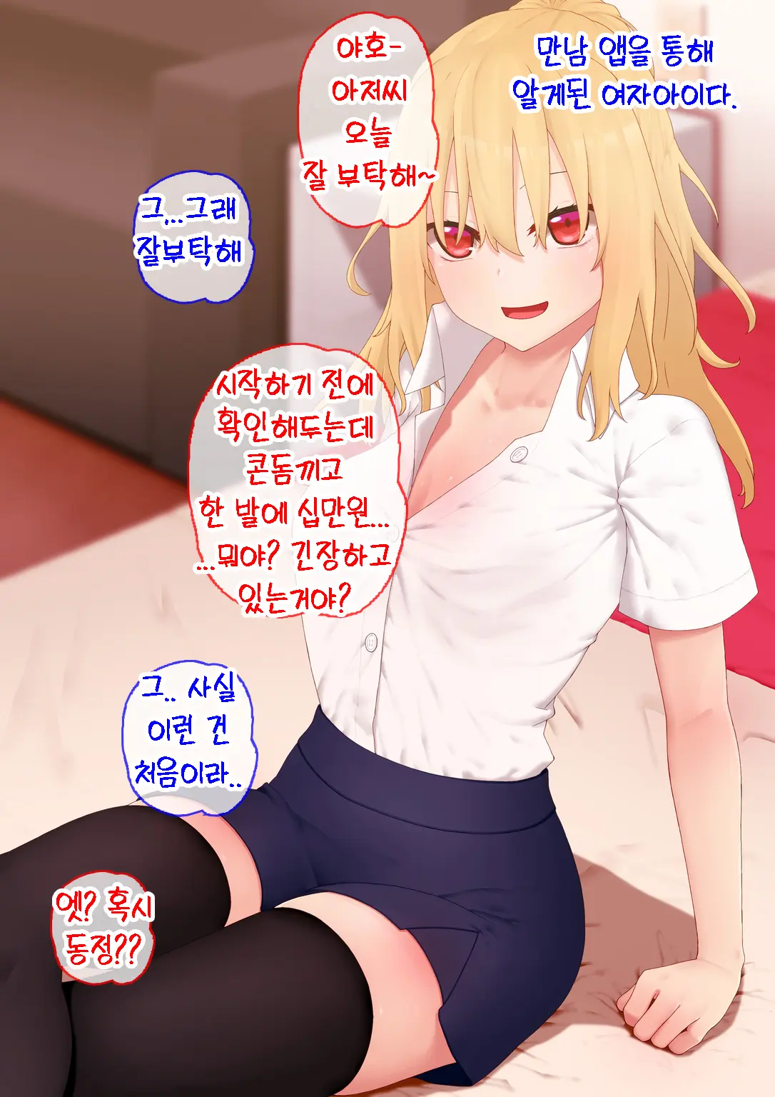 웹툰 이미지 1