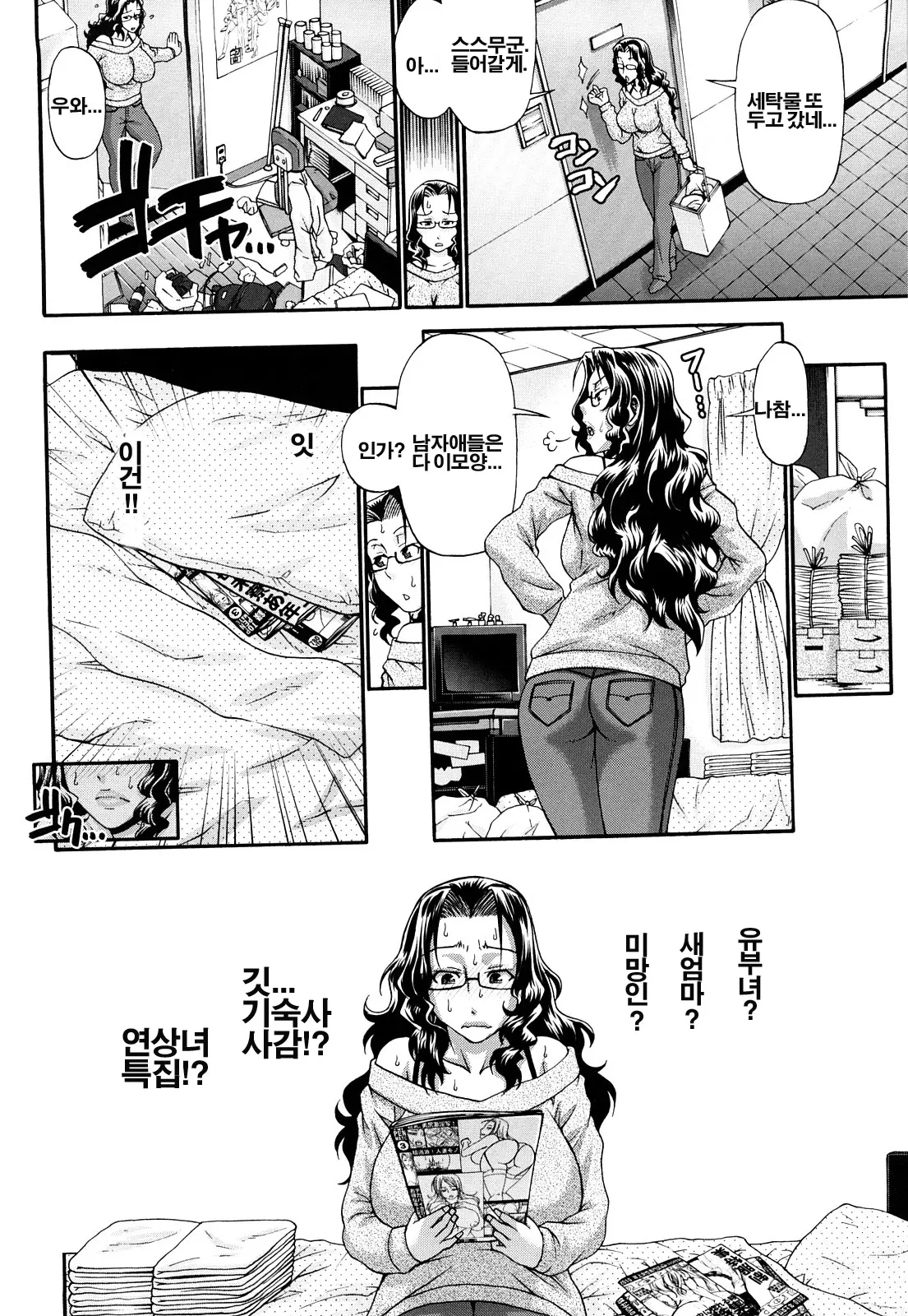 웹툰 이미지 181