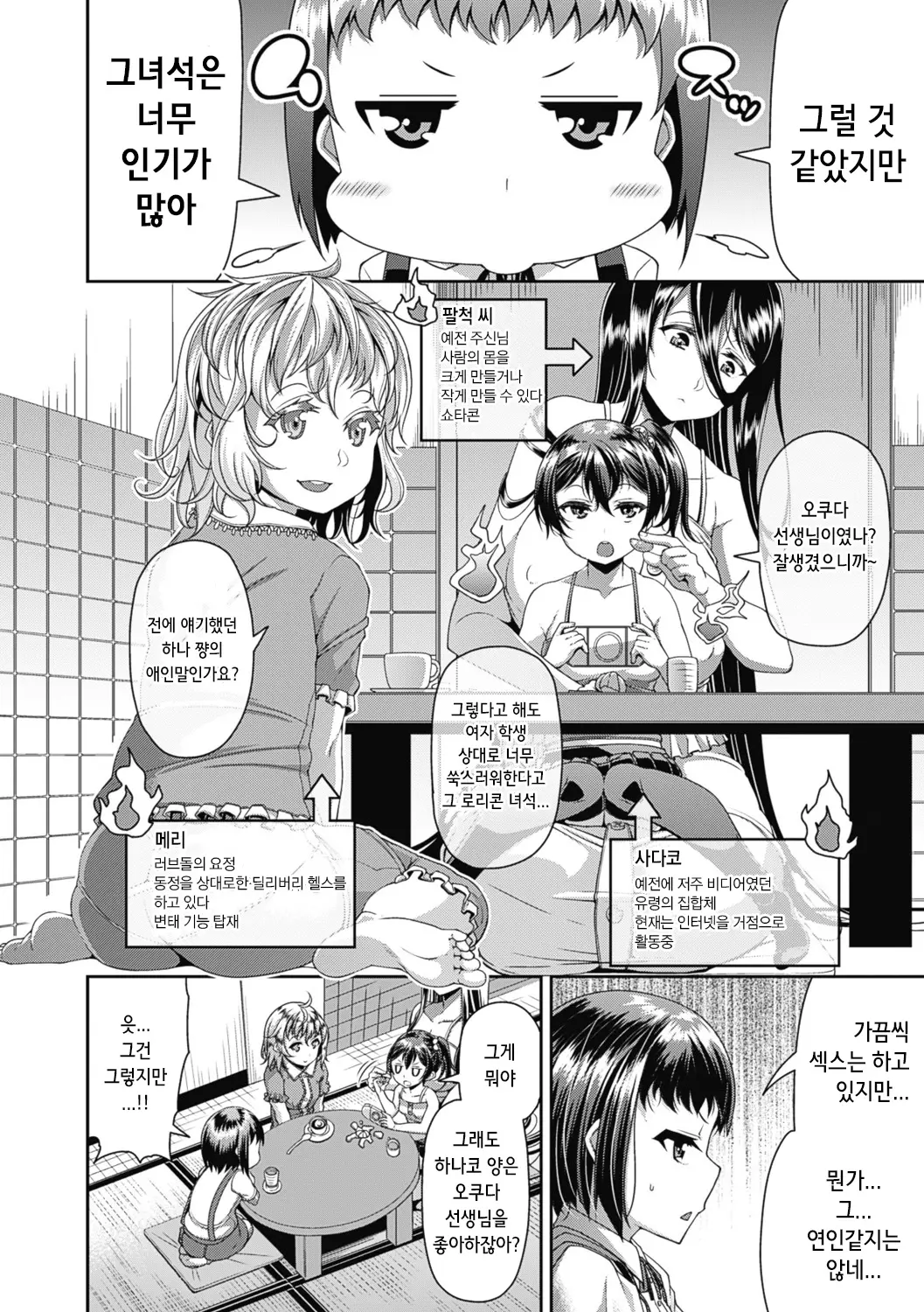 웹툰 이미지 83
