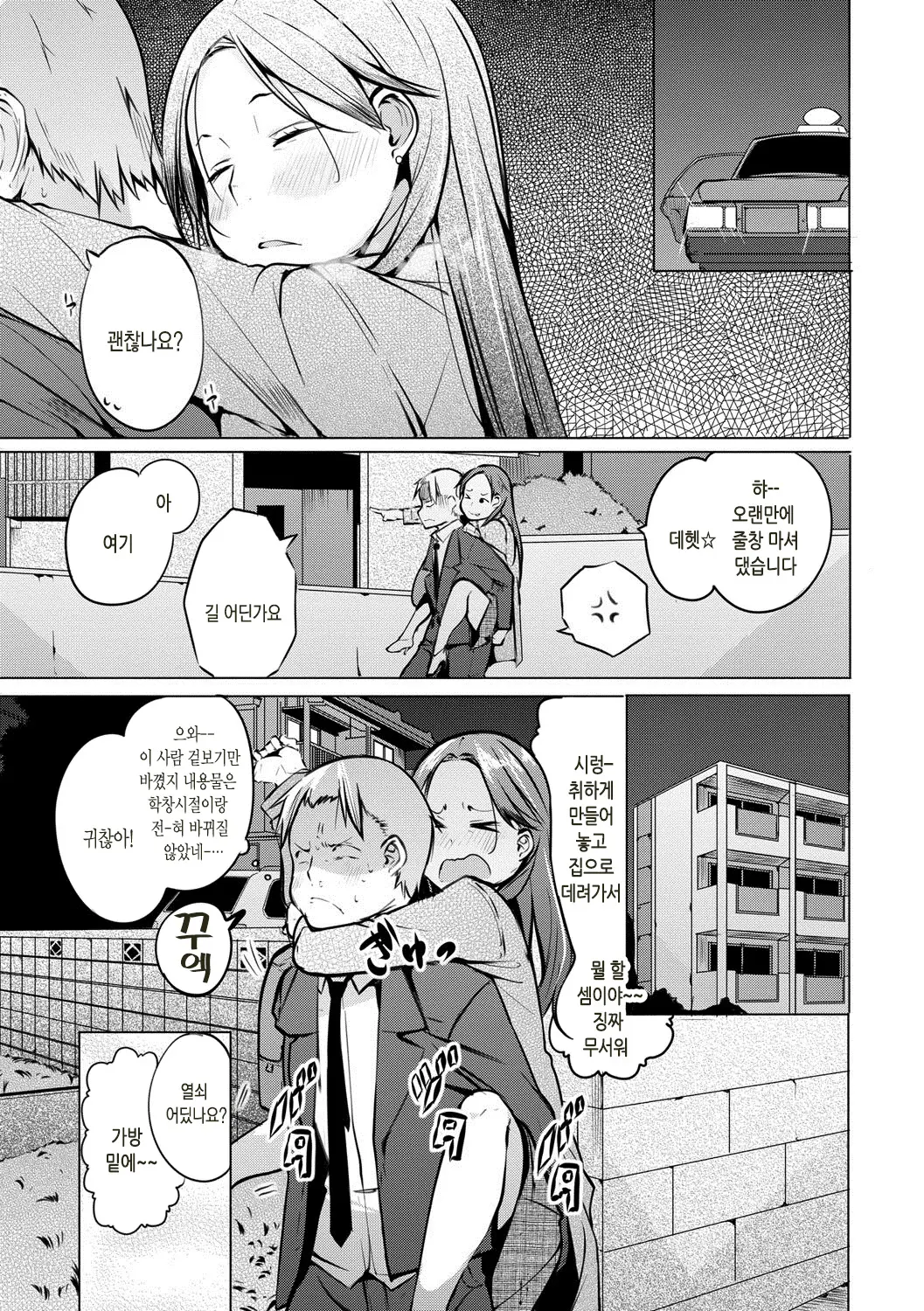 웹툰 이미지 101