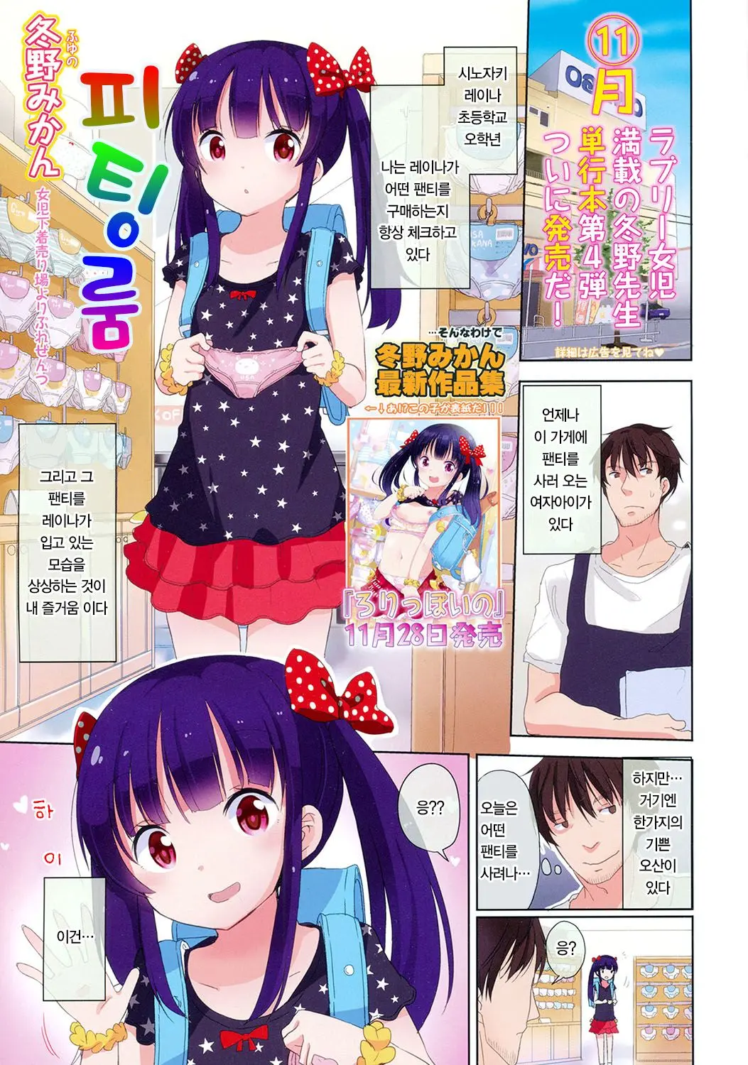 웹툰 이미지 1