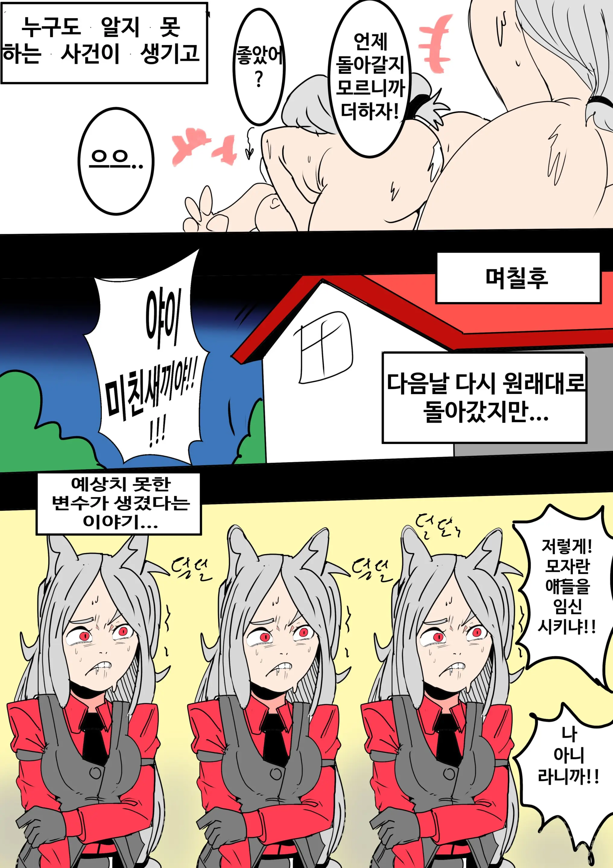 웹툰 이미지 10