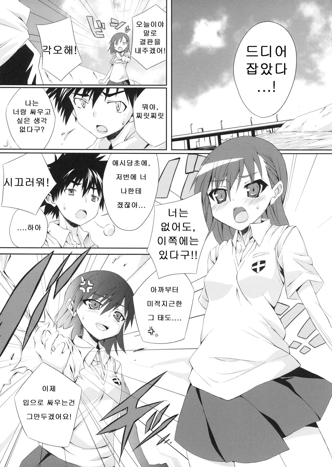 웹툰 이미지 1